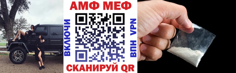 Амфетамин Розовый  Вичуга 