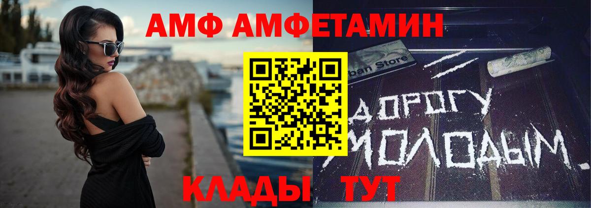 Amphetamine VHQ Вичуга