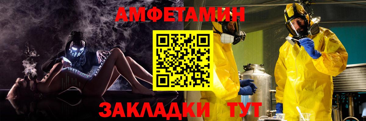 АМФЕТАМИН  АМФ  Вичуга  мега ссылки  АМФЕТАМИН 97%  Вход с VPN 