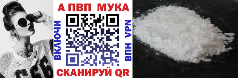 APVP кристаллы  Вичуга 