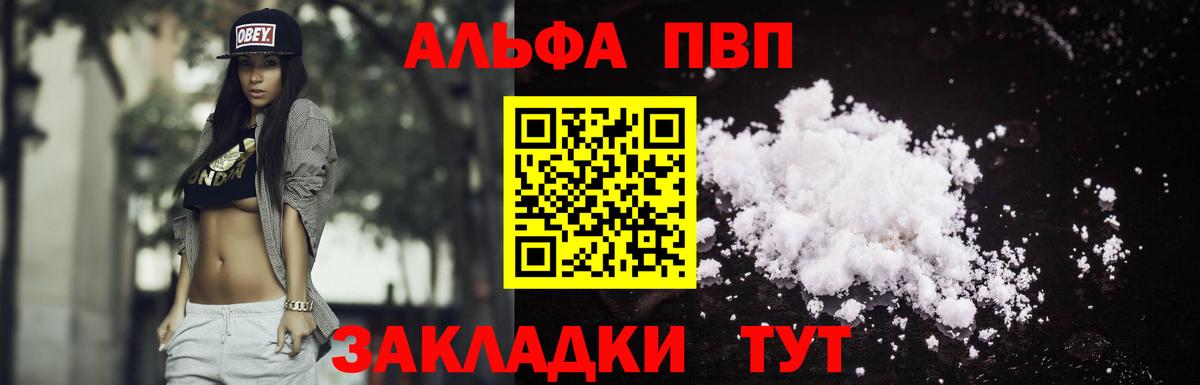 A PVP кристаллы  Alpha-PVP  A-PVP СК  Вичуга 