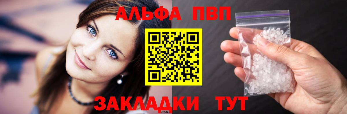 А ПВП Соль Вичуга