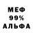 Еда ТГК марихуана Ferdi Ovur