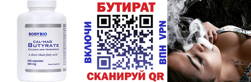 наркошоп  KRAKEN как зайти  БУТИРАТ BDO 33%  Вичуга 