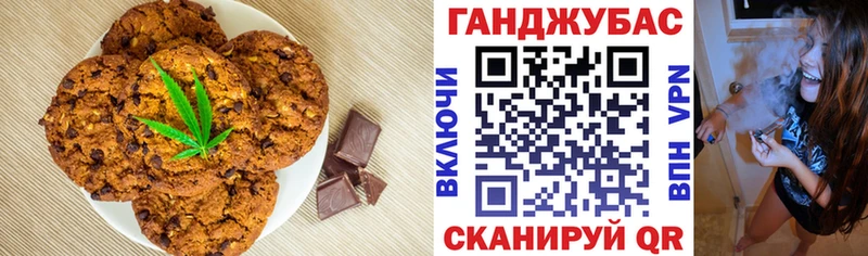 Canna-Cookies конопля  Вичуга 