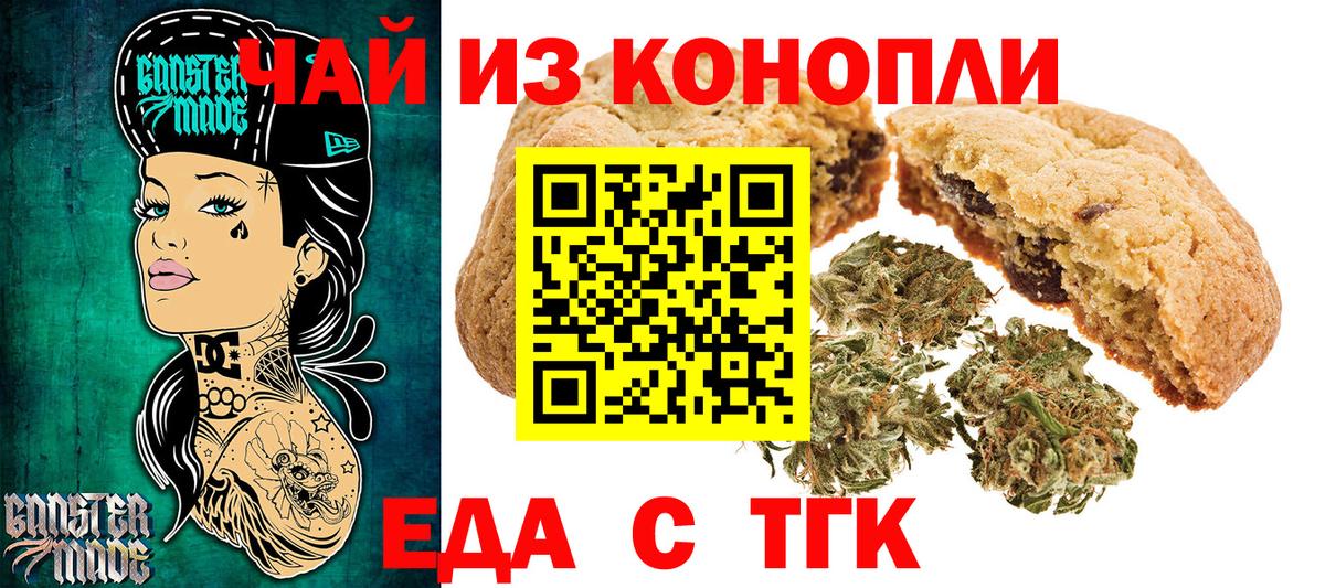 Cannafood марихуана  Вход с VPN  Вичуга 