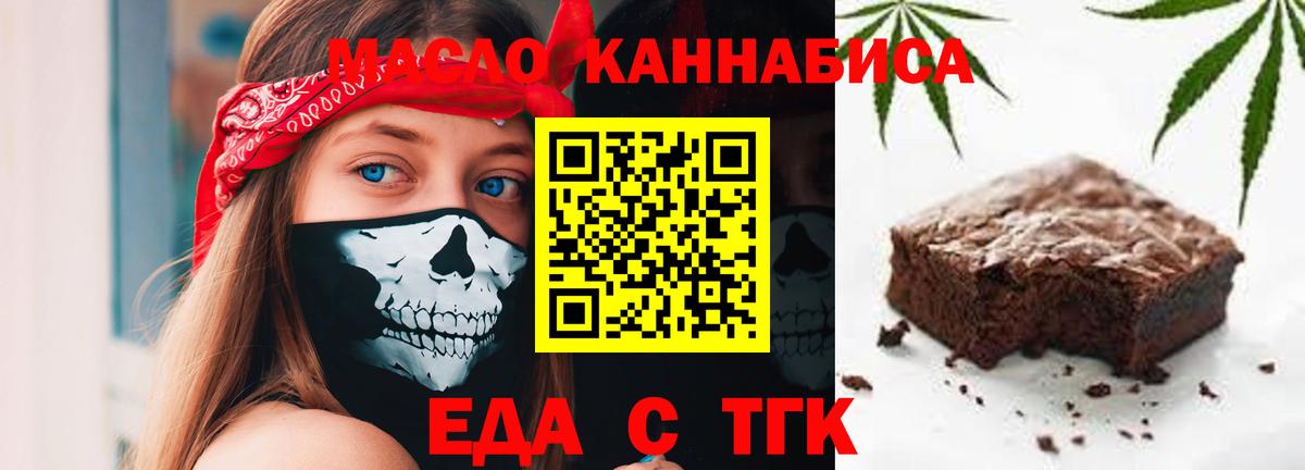 Печенье с ТГК конопля Вичуга