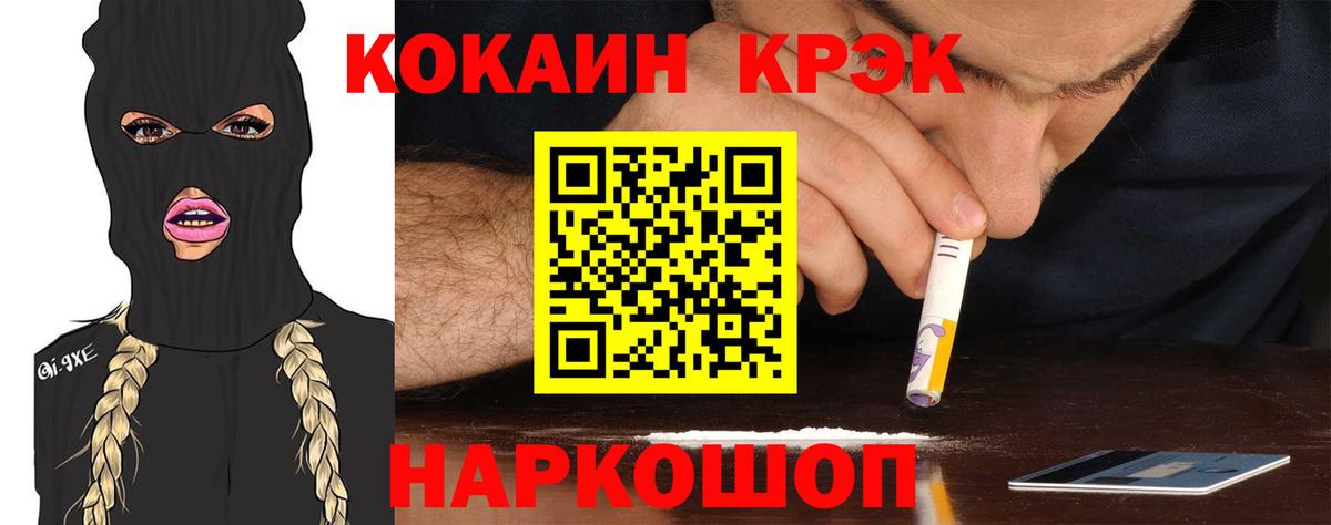 COCAIN Fish Scale Вичуга