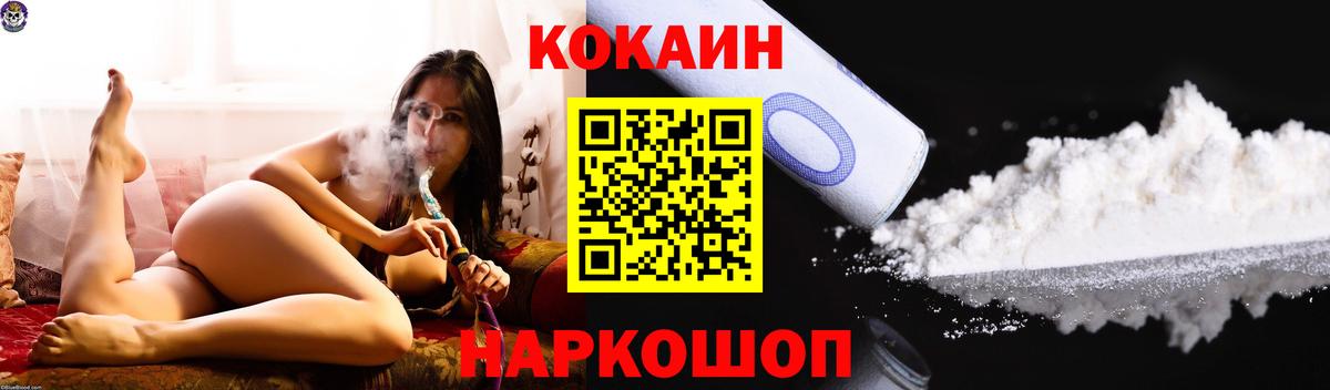 КОКАИН  Вход с VPN  Вичуга  Кокаин VHQ  COCAIN 97% 