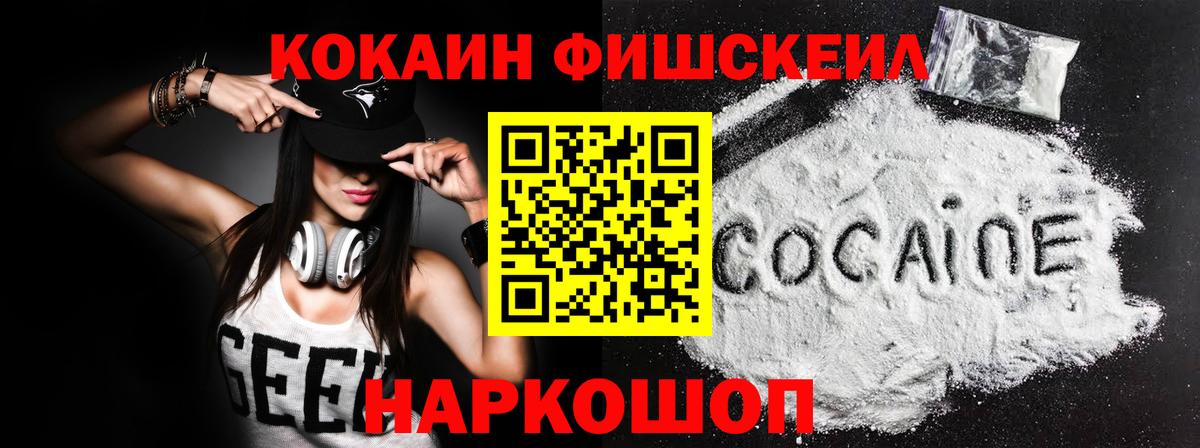 COCAIN Вичуга