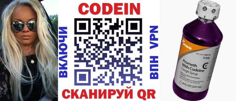 кракен зеркало  где можно купить наркотик  Вичуга  Codein напиток Lean (лин) 