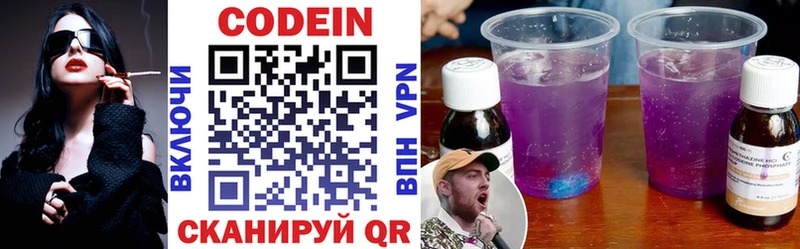 Codein Purple Drank Вичуга