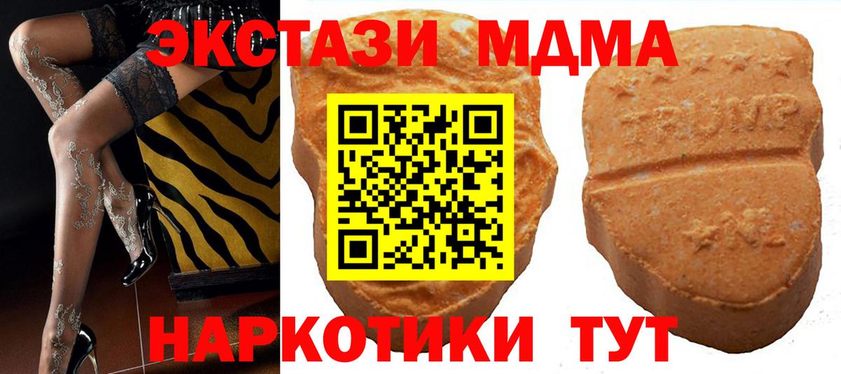 ЭКСТАЗИ 280мг Вичуга