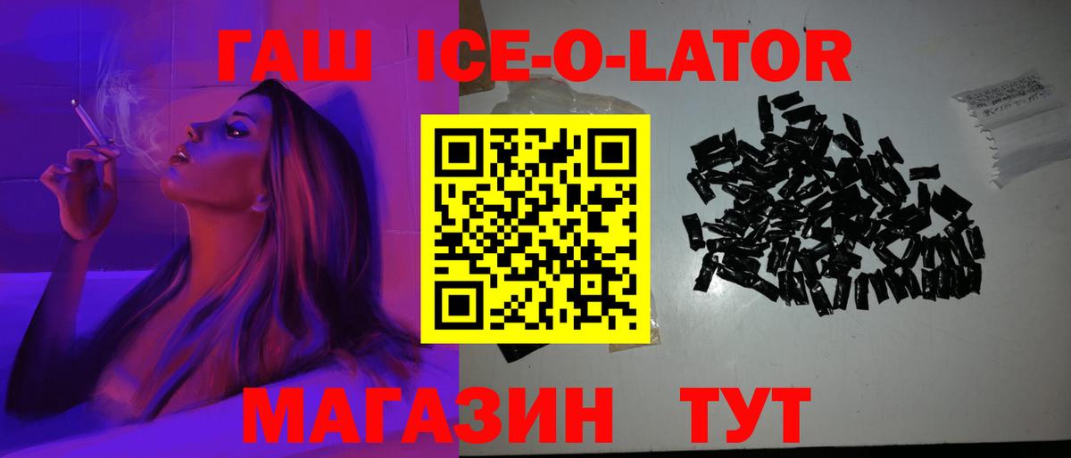 ГАШ убойный Вичуга
