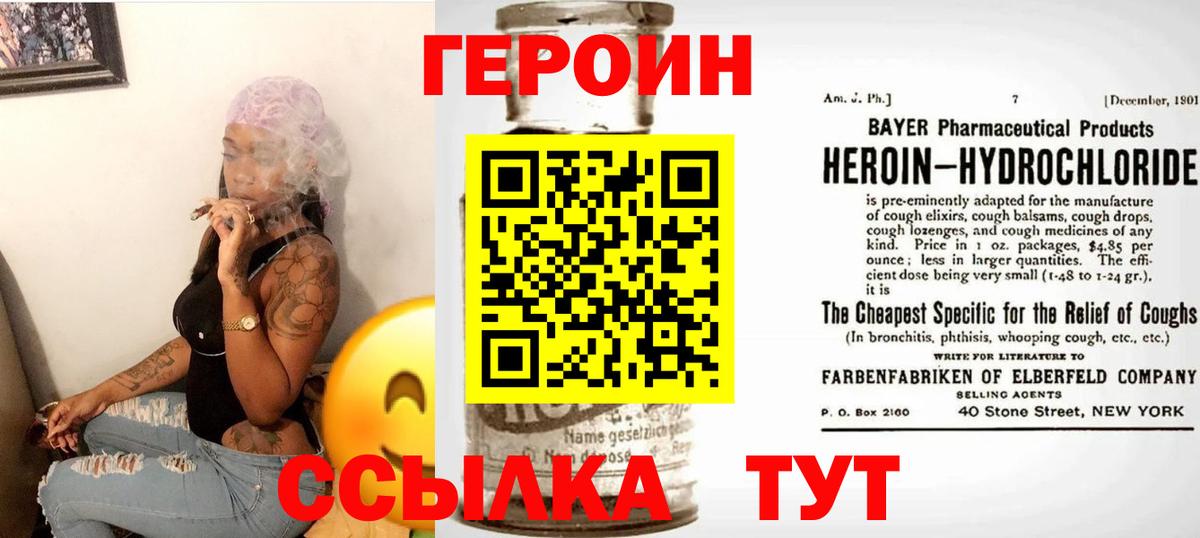 ГЕРОИН афганец Вичуга