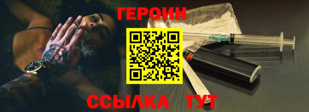 Героин афганец Вичуга