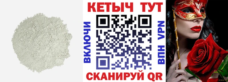 КЕТАМИН VHQ  что такое   Вичуга 