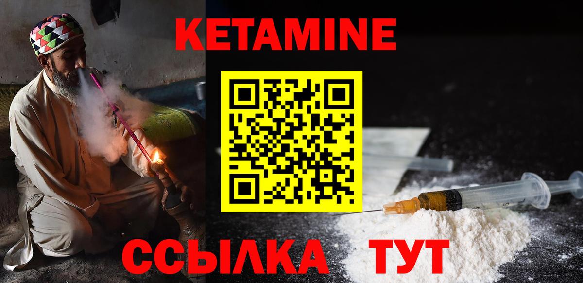 КЕТАМИН VHQ  Кетамин VHQ  Вичуга  Вход с VPN 