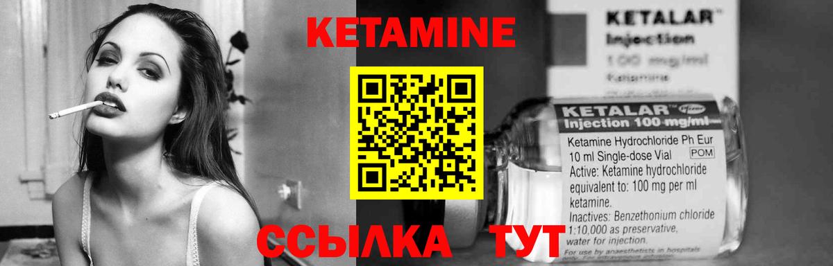 Кетамин ketamine  Вичуга  КЕТАМИН ketamine 