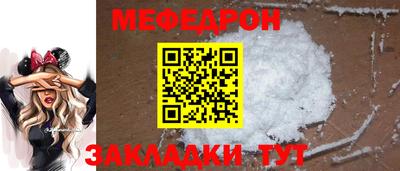 мяу мяу кристалл Балаково