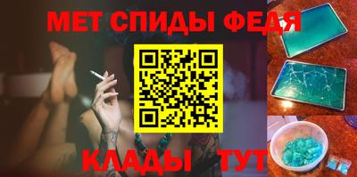 мяу мяу кристалл Балаково