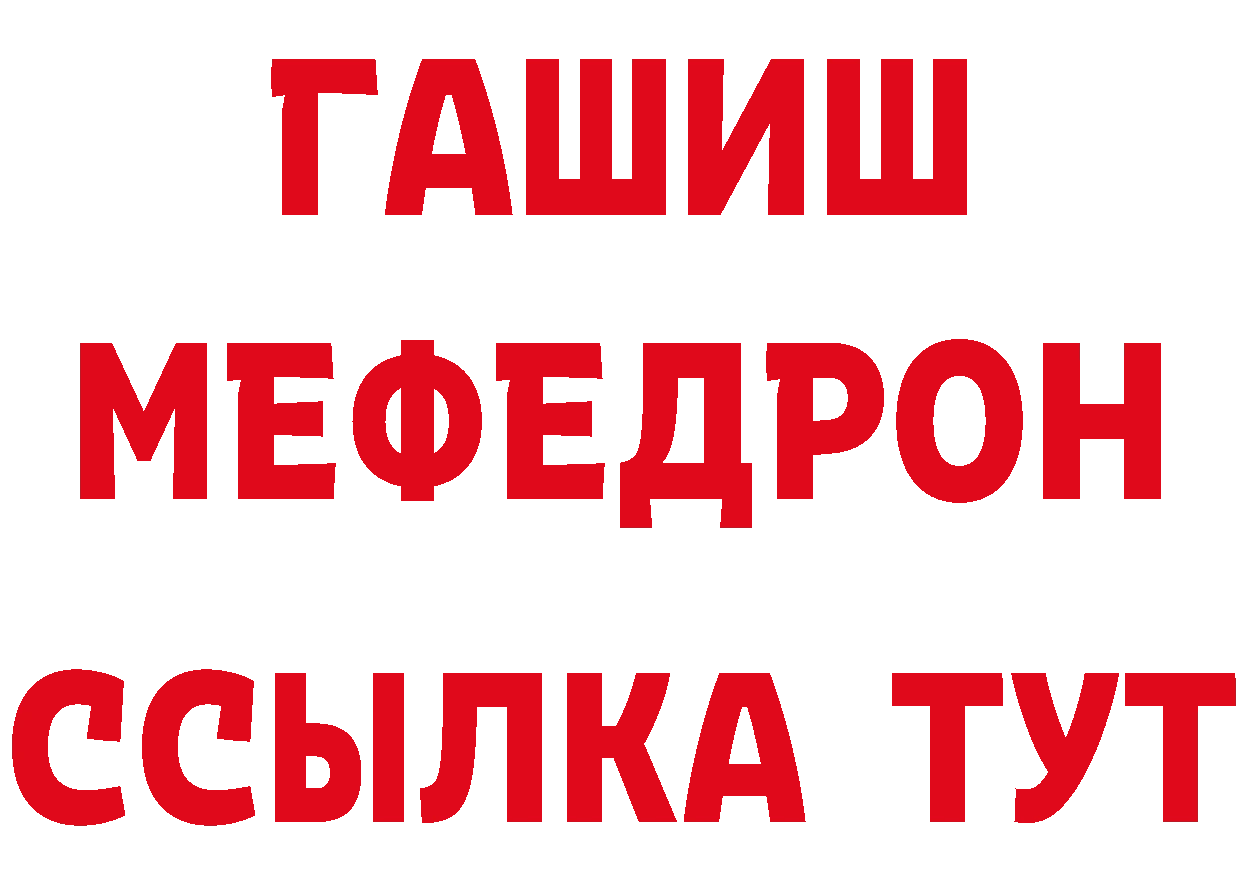 БУТИРАТ оксибутират ССЫЛКА даркнет KRAKEN Вичуга