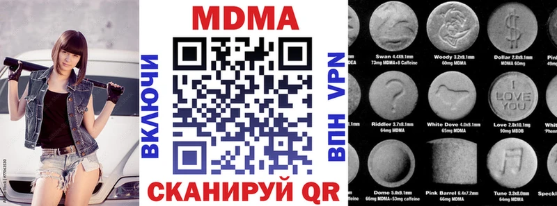 MDMA кристаллы  купить  цена  Вичуга 
