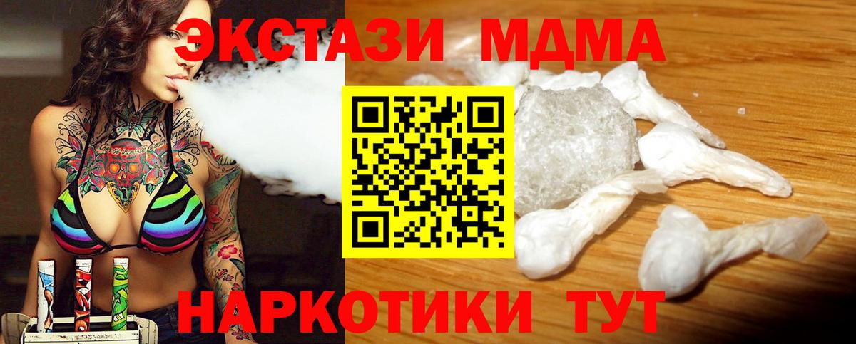 MDMA Molly Вичуга