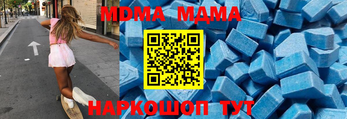 Вичуга  MDMA кристаллы  Вход с VPN  MDMA crystal 