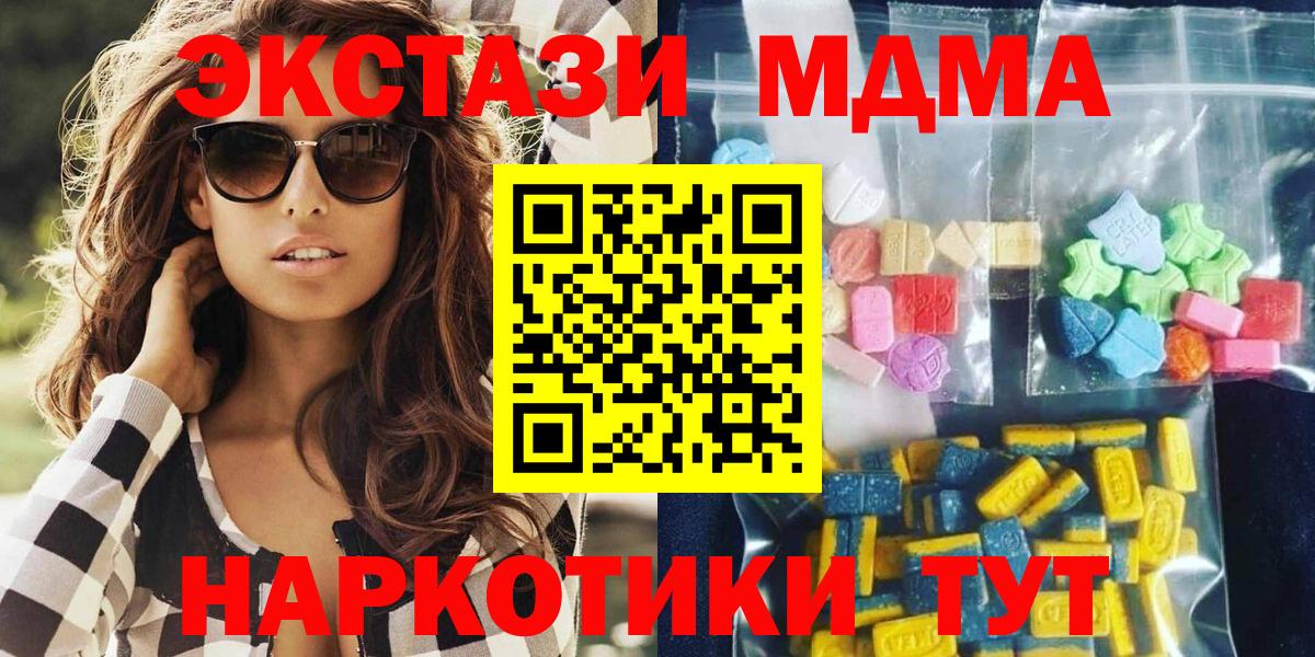 MDMA VHQ  Вичуга  MDMA кристаллы 