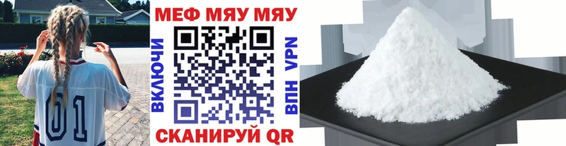 Мефедрон мука  дарнет шоп  Вичуга 