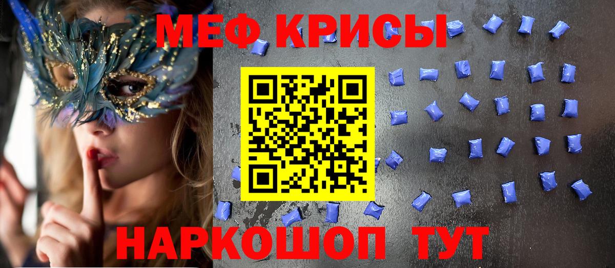 Меф мука Вичуга