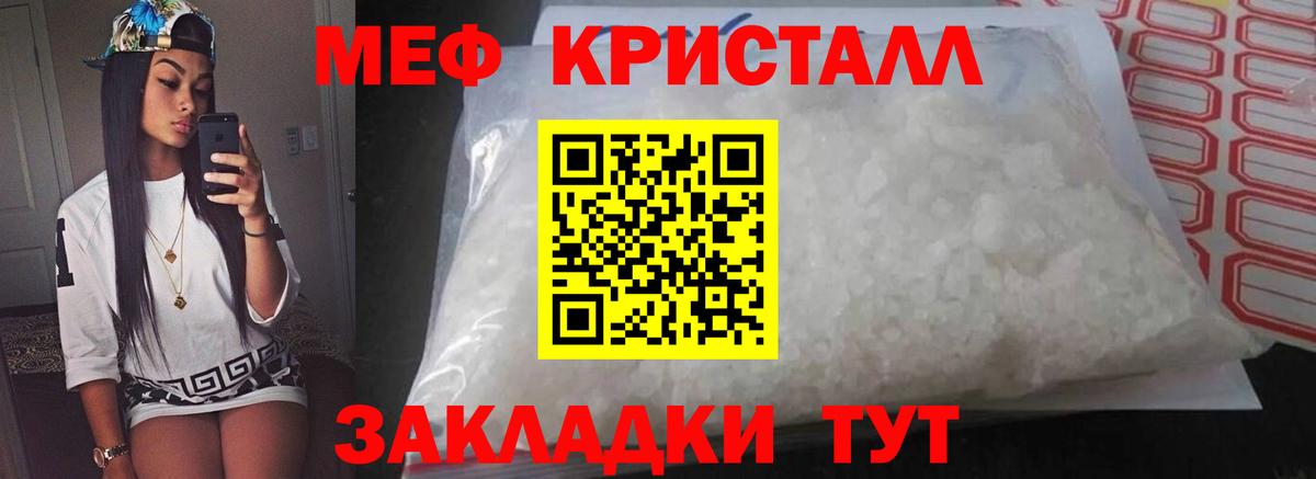 МЯУ-МЯУ mephedrone  Вход с VPN  МЯУ-МЯУ кристаллы  Меф  Вичуга  как найти закладки  OMG зеркало  МЯУ-МЯУ 