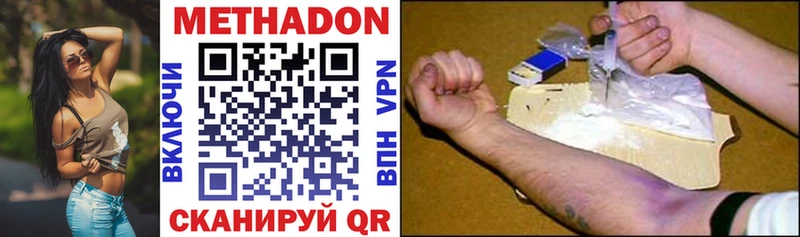 закладки  Вичуга  МЕТАДОН кристалл 
