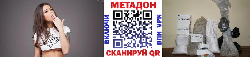 Метадон VHQ Вичуга