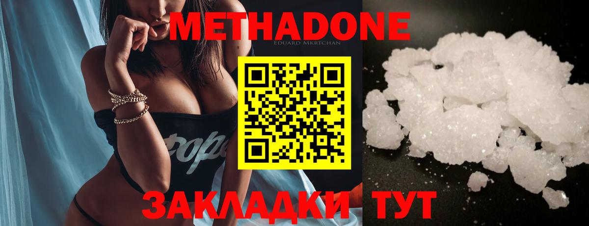 Метадон мёд Вичуга