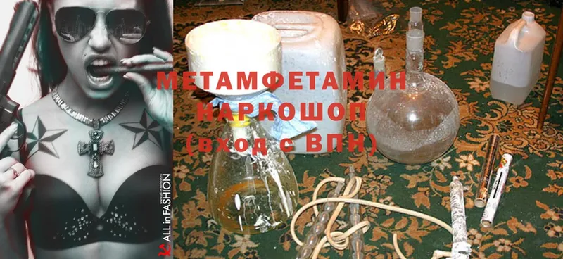 наркота  Вичуга  Первитин Methamphetamine 