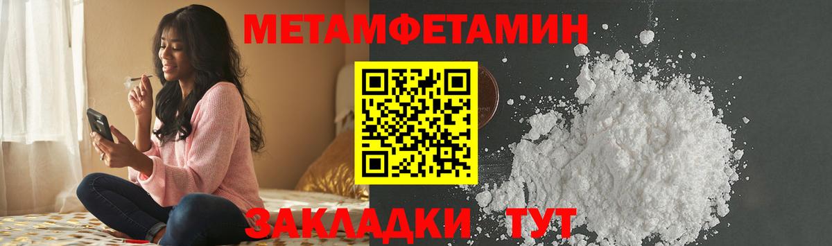 МЕТАМФЕТАМИН кристалл Вичуга