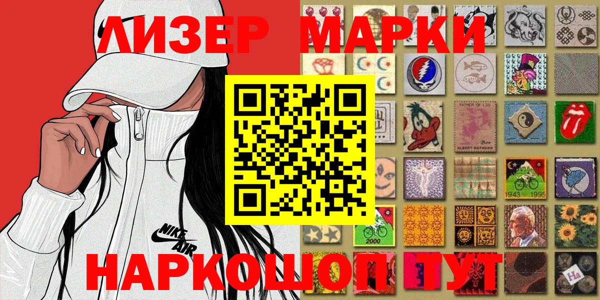 Марки N-bome 1500мкг  Вход с VPN  Марки N-bome 1500мкг  Марки NBOMe  Вичуга 