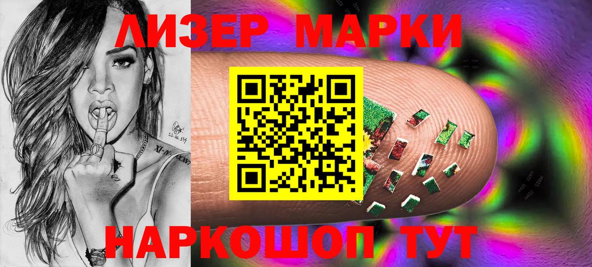 Марки N-bome 1,5мг Вичуга