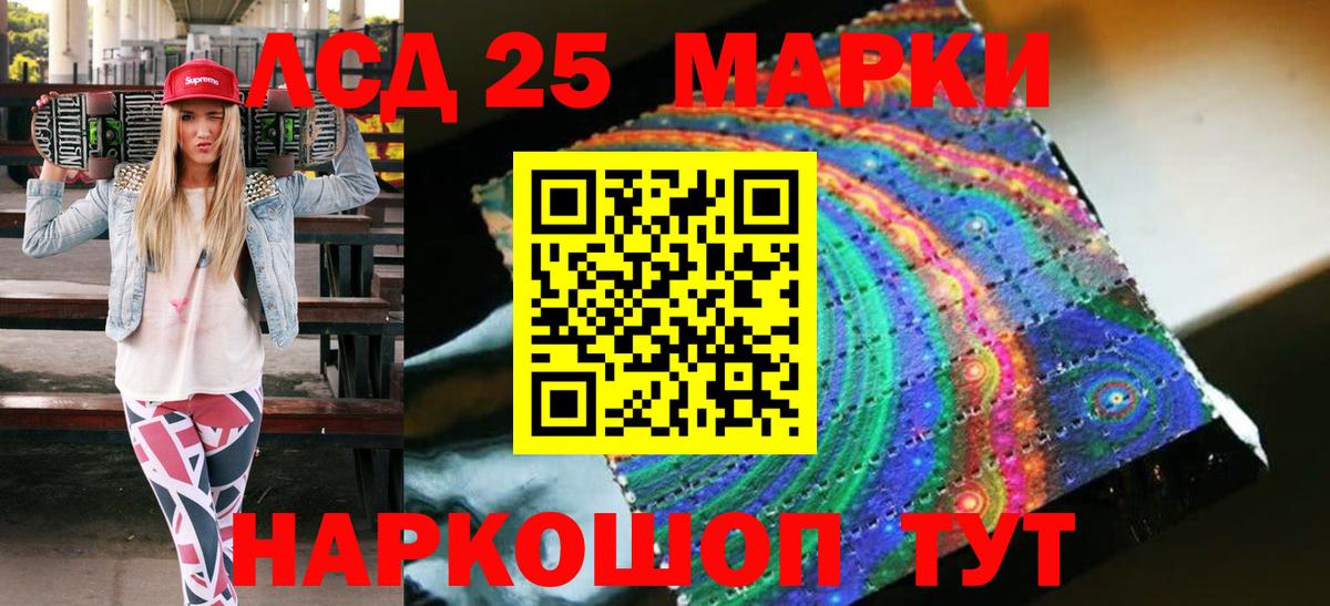 Марки 25I-NBOMe 1500мкг  Вичуга 